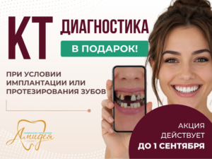 Стоматологическая лаборатория Амидея