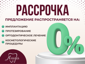 Стоматологическая лаборатория Амидея