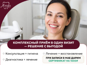 Стоматологическая лаборатория Амидея
