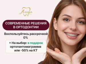 Стоматологическая лаборатория Амидея